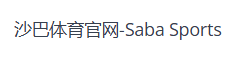 公司简介